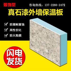 【xps擠塑板圖片】近期1149組xps擠塑板