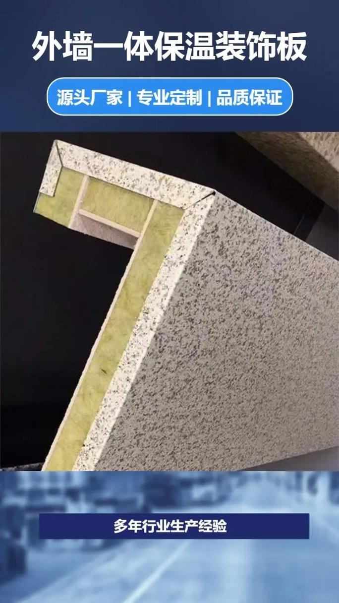 裝飾保溫一體板.裝飾保溫一體板,嚴格的質量控制,讓產品更完美