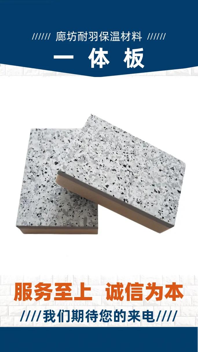 巖棉裝飾一體板 先進設(shè)備與高效生產(chǎn)的優(yōu)質(zhì)選擇