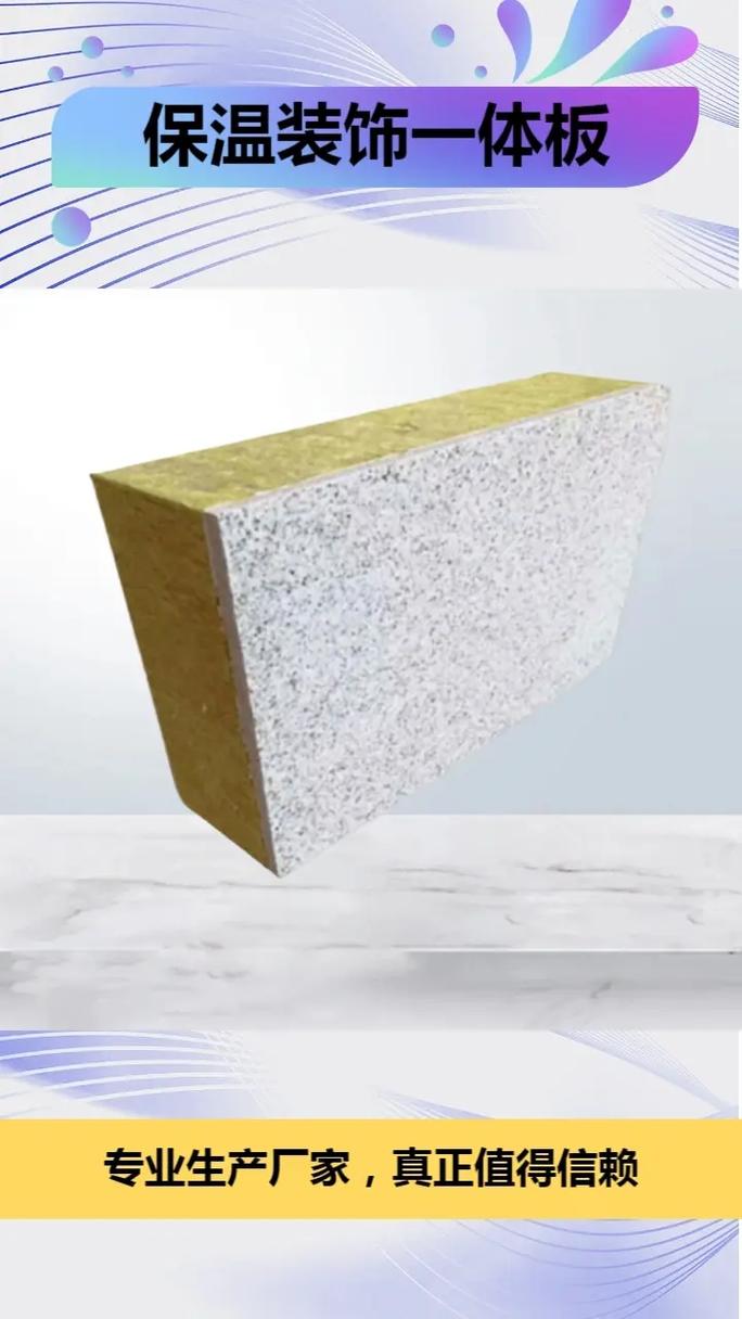 巖棉保溫裝飾一體板實力工廠 高效生產與廠家直銷的卓越優勢